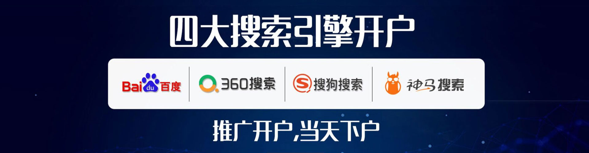高台竞价代运营
